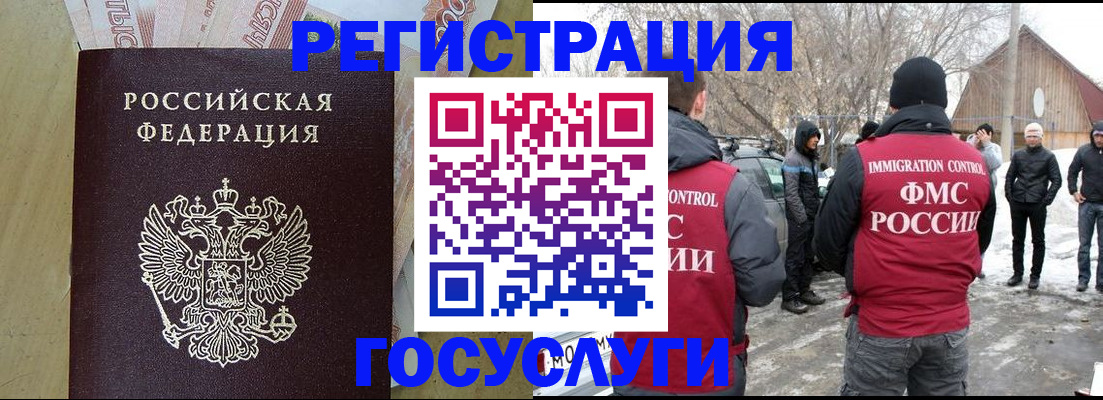 прописка ребенка в Копейске